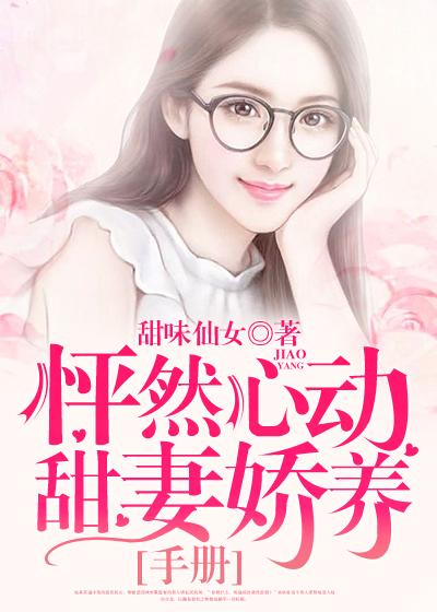 宋时微周庭樾封面