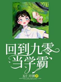 安柠宴时琛封面