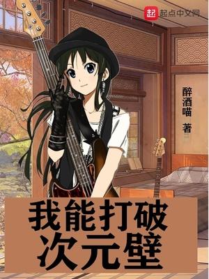 折辱赏析封面