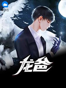 江羽韩菲封面
