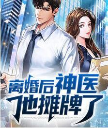 成为渔女后我靠抓鱼幸福生活许柚邢嘉年封面
