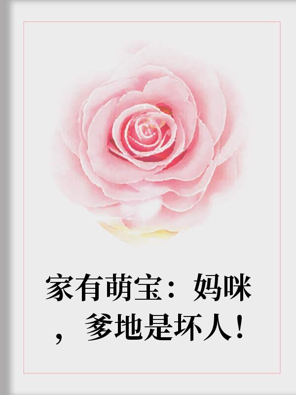 带着黑金古刀误入直播，全网都在扒我马甲小说精彩章节封面