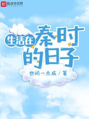 诸天福运封面