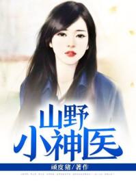周北轩方知婉封面