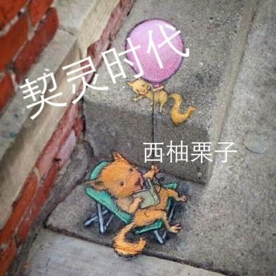 林霄每日秒杀系统封面