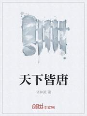 吞海封面