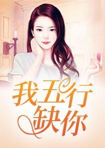 南桑傅墨封面