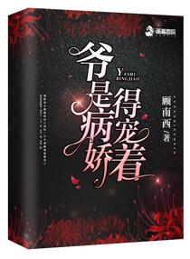 白月光的你封面