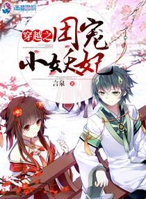 宋清欢顾宸霆封面