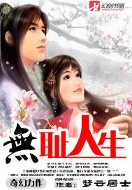 穿成痴傻小姐后我嫁给了未来权相全文免费阅读封面