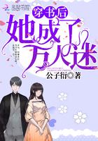 她闻起来香香软软的，像甜水梨完整版封面