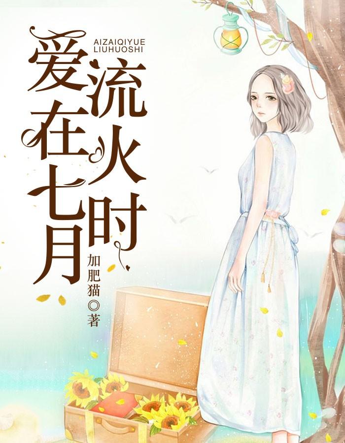 末世狂喵封面