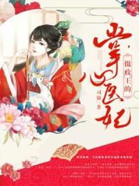 桓因传封面