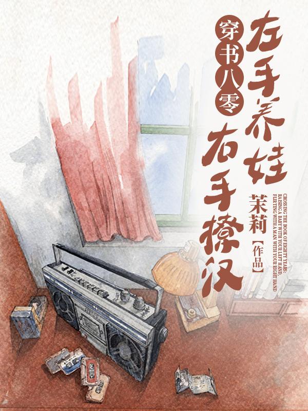 安慕橙封面