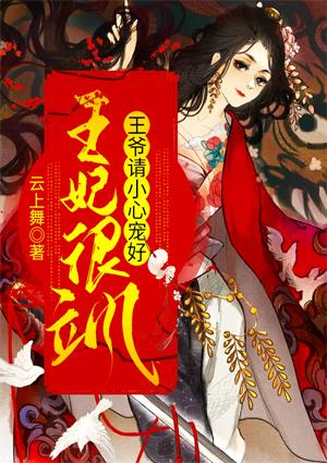 苏云浅裴敬驰小说封面