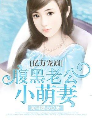 魂穿霸文封面