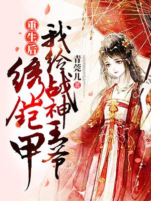 都市逍遥仙帝封面