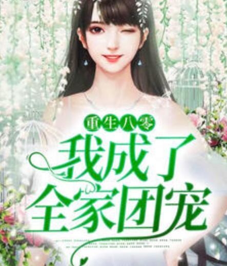 关你屁事，关我屁事强推现言封面