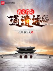 高武:不当变态,却苟成无敌BUG封面