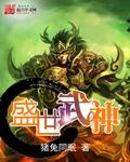 重生哥布林哥靠繁衍横行异世界精品选集封面