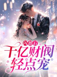 妄爷老爱熊抱我精选封面