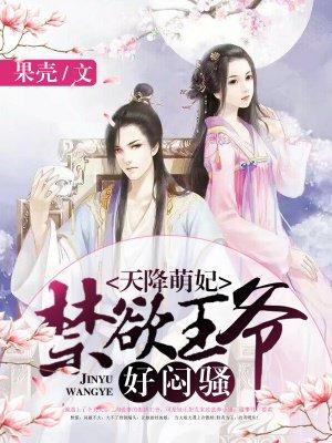 红月之馆封面