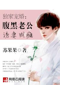 我的绝色上司老婆封面