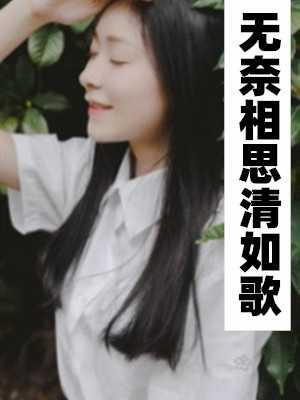 快穿炮灰家主开局就拥千幻灵瞳封面