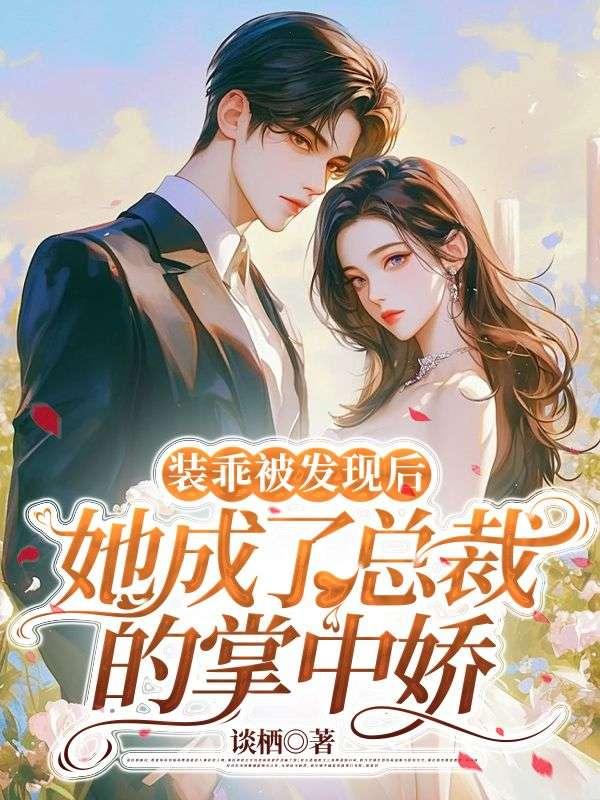秦墨秦相如封面