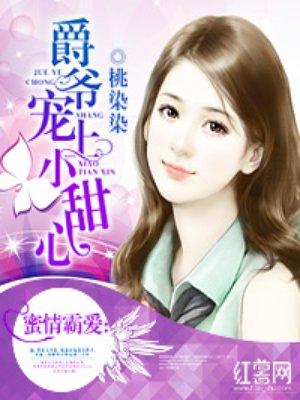 我在兽世当团宠尹竹封面