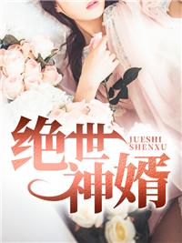 凌依然小说免费阅读封面