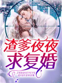 全球首富隐藏娇妻刘素封面