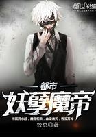 三年，她终于回来了封面