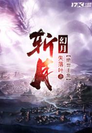 第一弃少江北辰封面