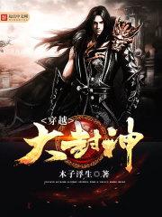 霍夭贺逍小说封面