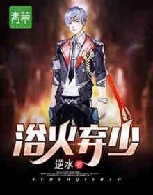名门总裁夜夜宠封面