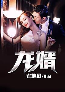 天降萌宝求抱抱封面