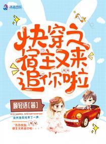 于恬恬白逸辰封面