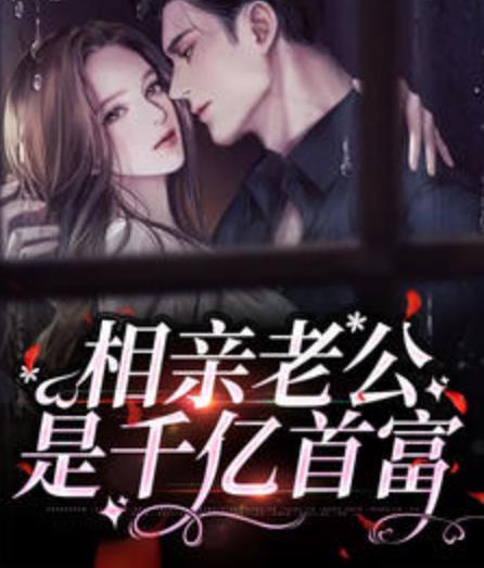 流放后，我靠农学知识带娃基建正版苏溱封面