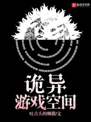 裴胭媚陆启霆免费阅读封面