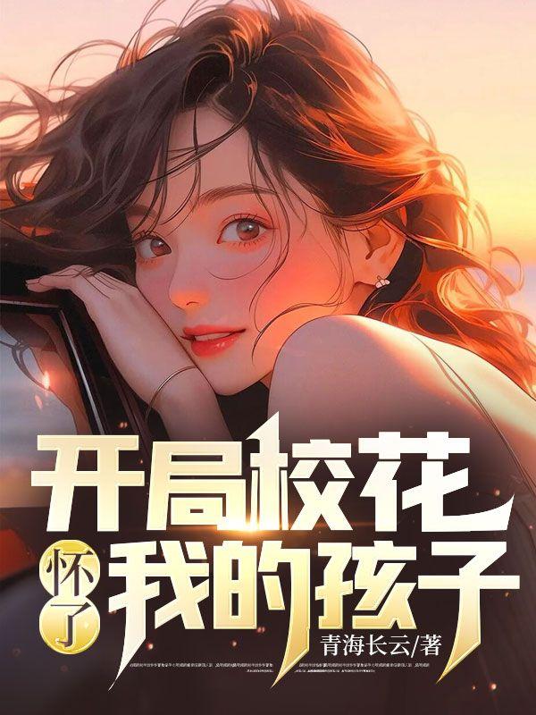 顾亦淮唐袅后续封面