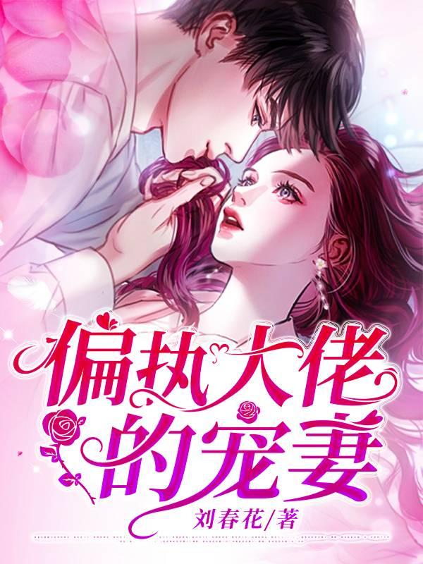 天医涂瑜 凤熙 璃墨封面