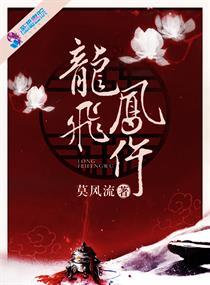 本仙在此封面