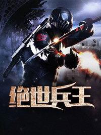 这个男人过分稳健灵魂人物大鹏飞封面