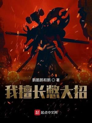 相亲当天，捡到失忆豪门继承人封面