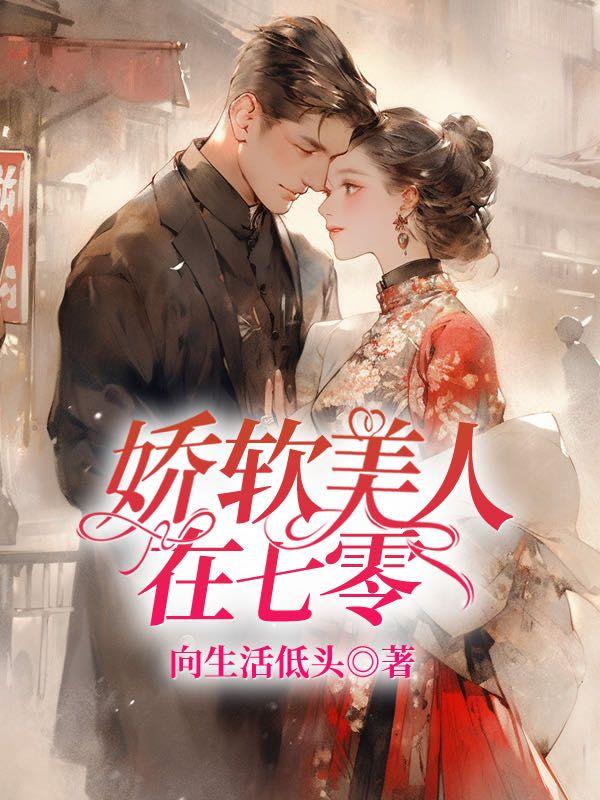 全家反派偷听我心声后，举刀疯杀封面