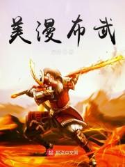 重生水浒：我爹是蔡京热文封面