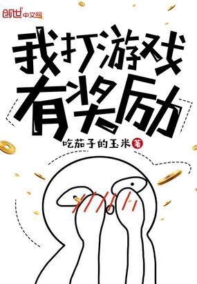 书名是震惊！这个主播靠玄学打击犯罪司瞳封面