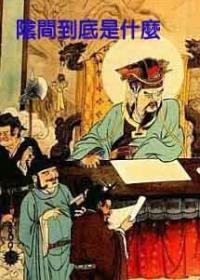 神州战神封面