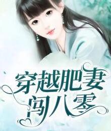 约了薄总去离婚封面